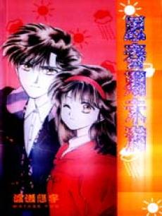 动漫《思春期未满》 图片 - PPTV动漫