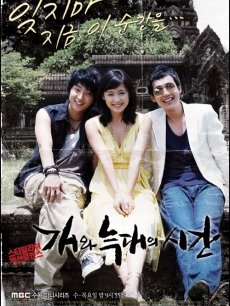 电视剧《狼与狗的时间》 在线观看、剧情、剧