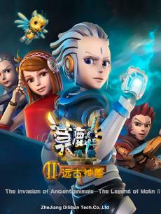 动漫《莫麟传奇2之远古神兽》 介绍、评论 - P